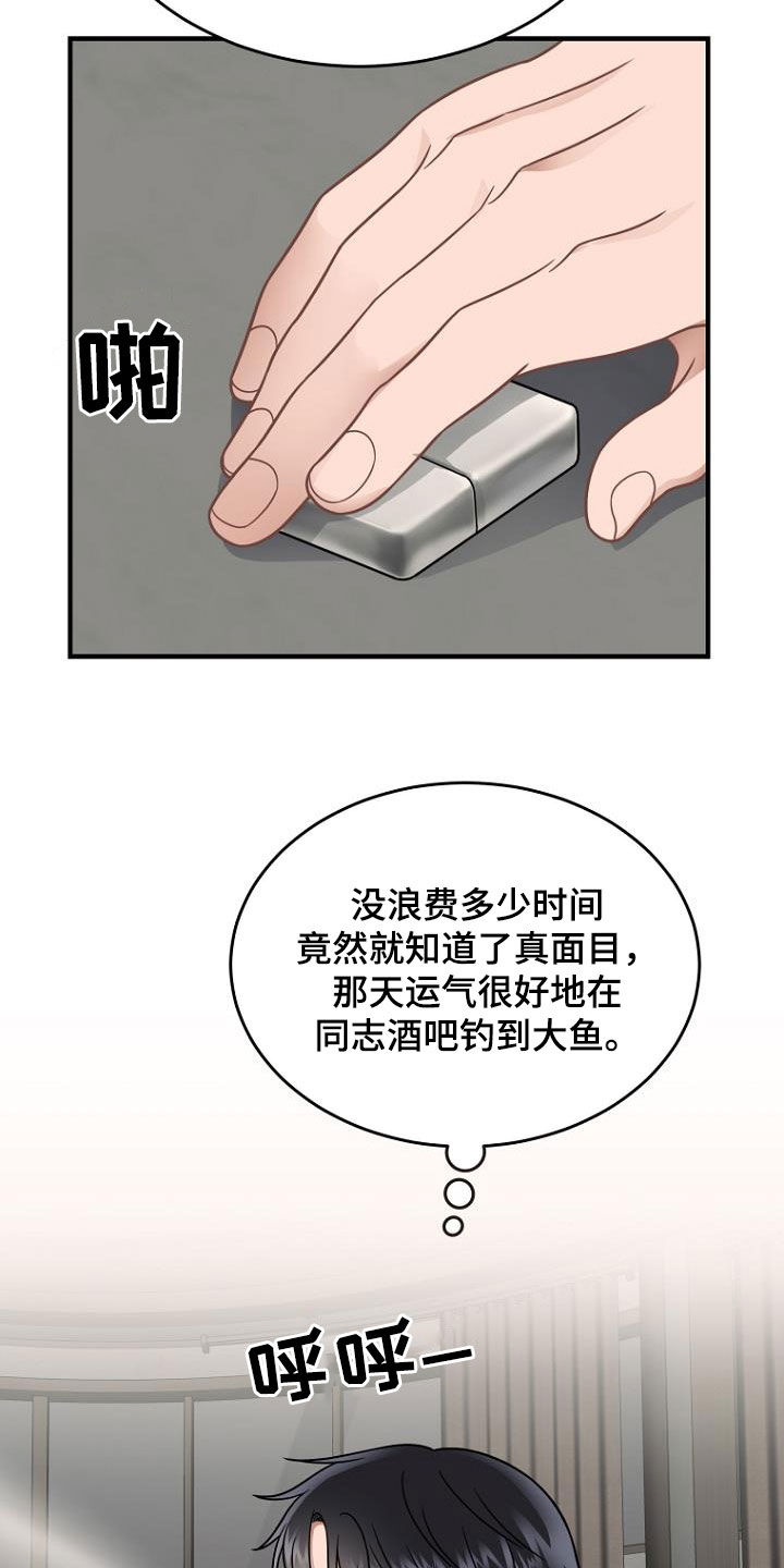 第34章：真面目21