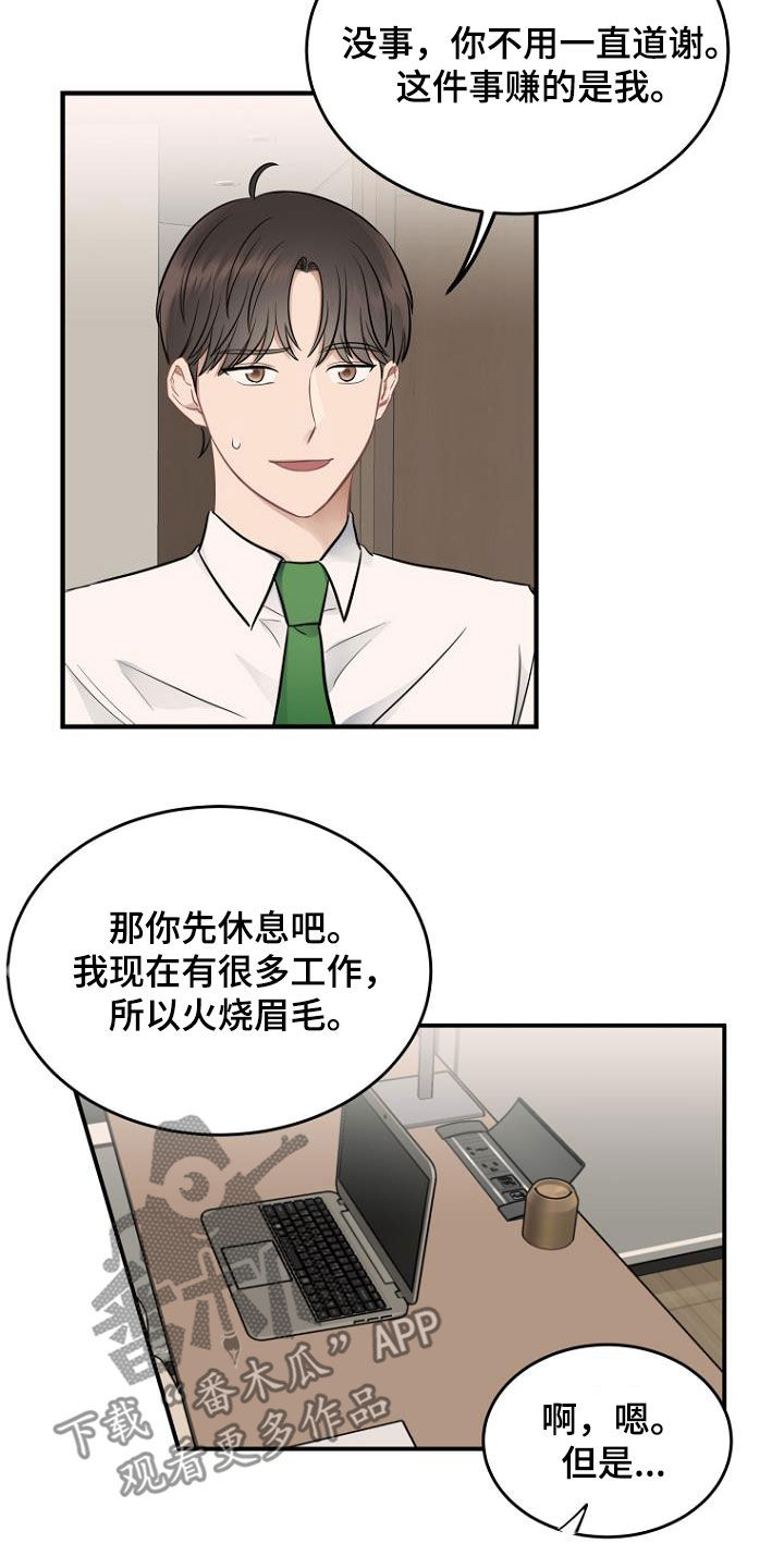 第22章：藏起来7