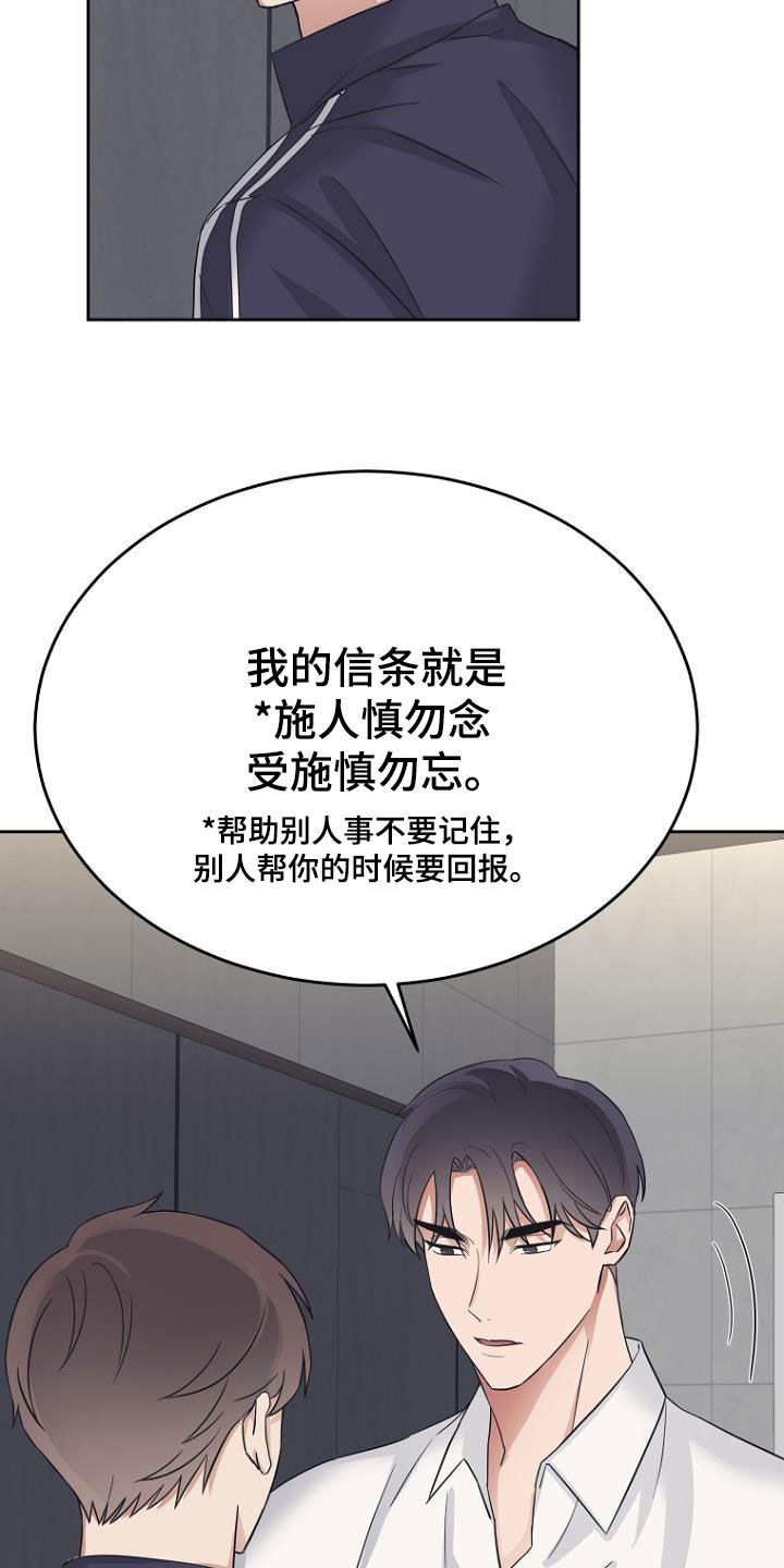第78章：制造借口17
