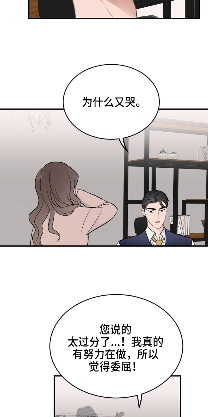 第17章：责备16