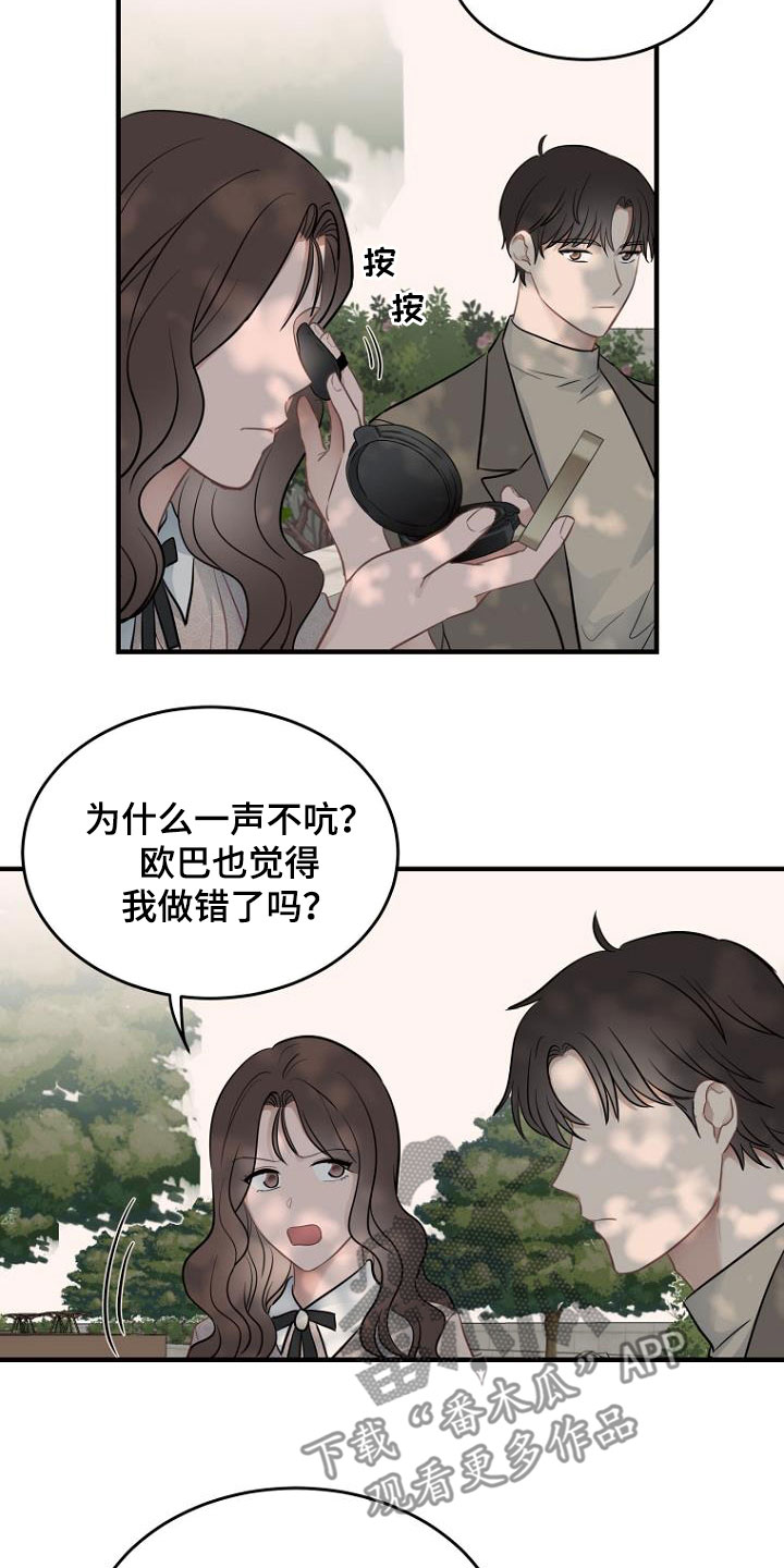 第27章：哭诉13
