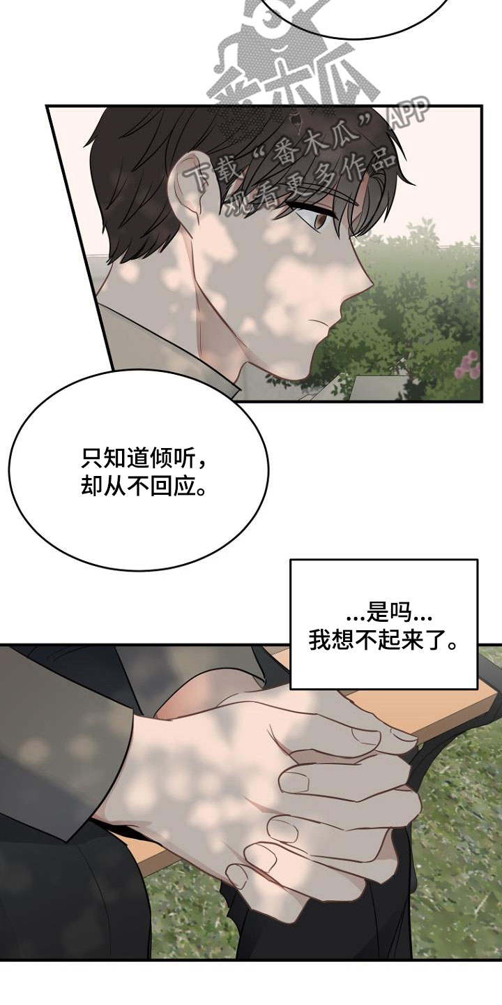 第27章：哭诉17