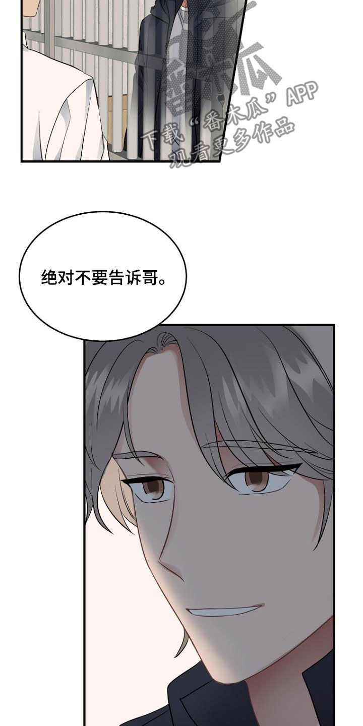 第29章：不要告诉哥10