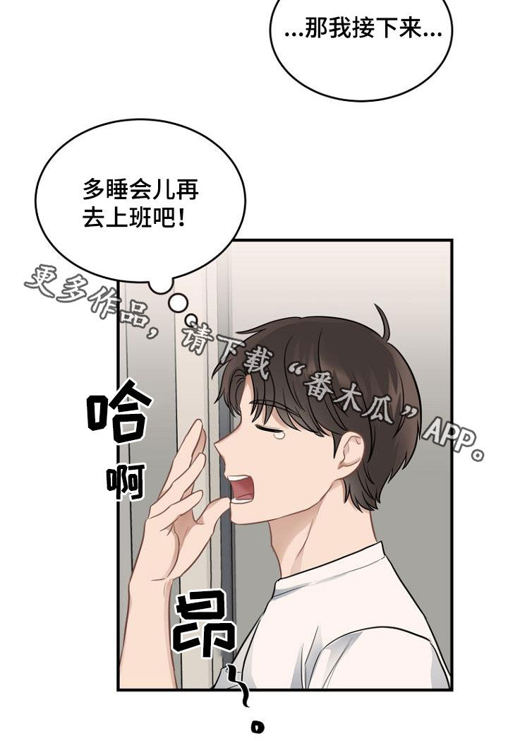 第25章：好单纯18