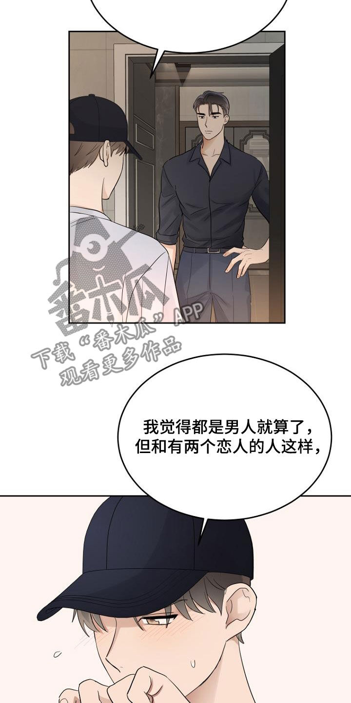 第60章：落荒而逃14