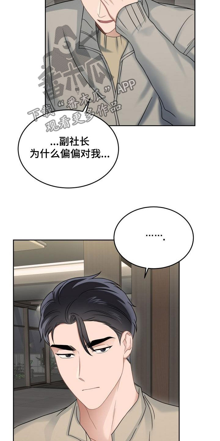 第50章：蠢货12