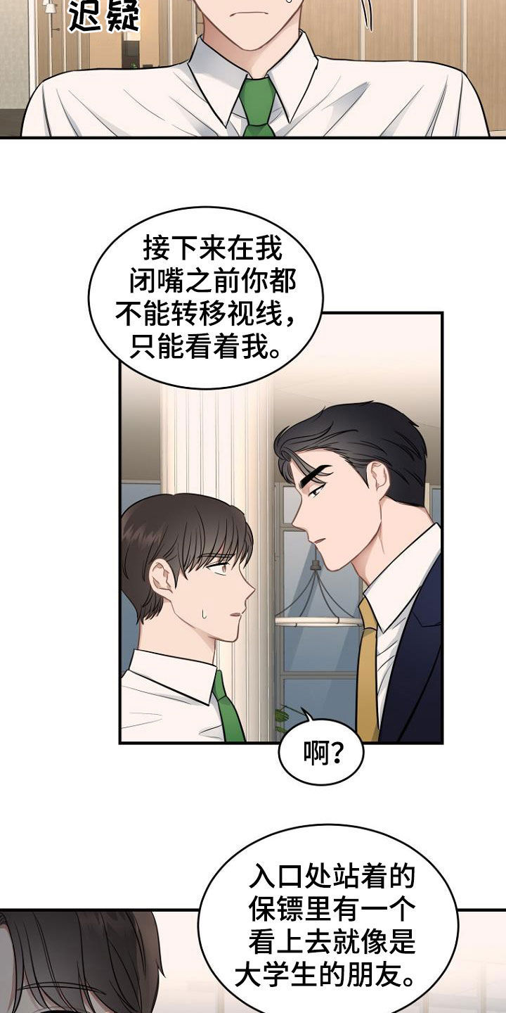 第20章：任务14