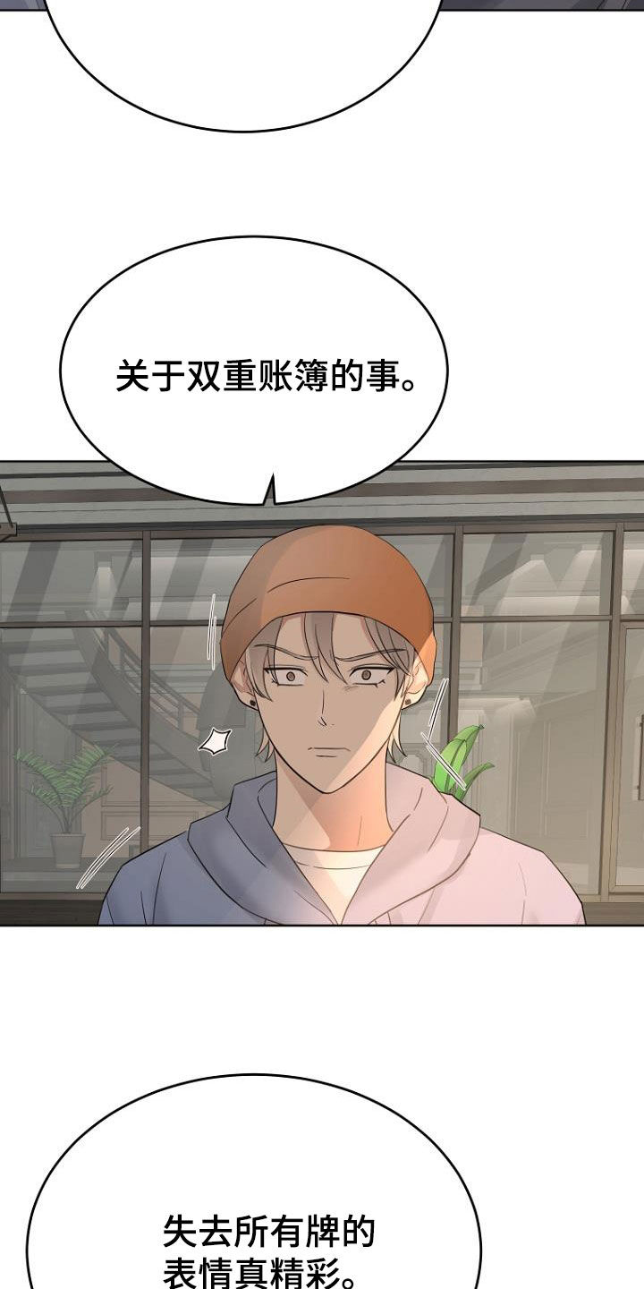 第72章：油盐不进24