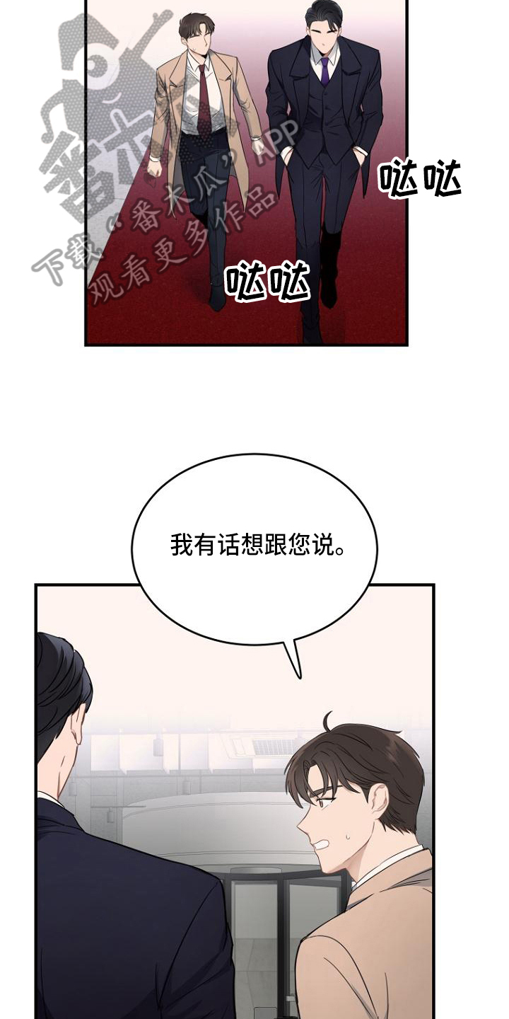 第7章：打探17