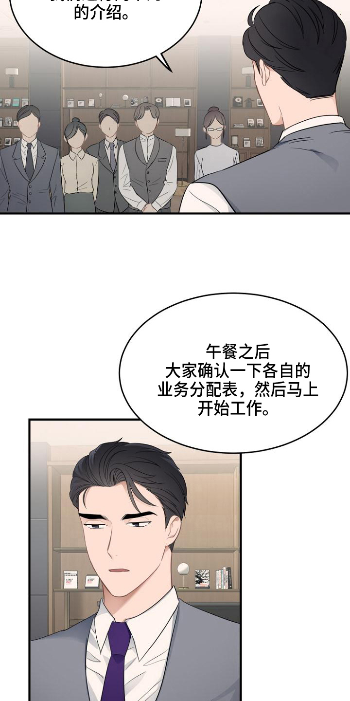 第12章：秘书9