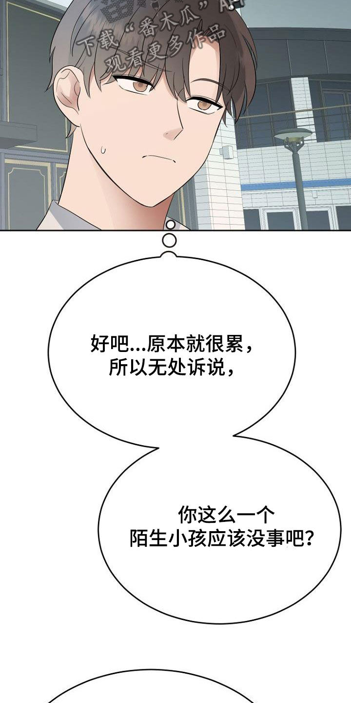 第67章：问题解决大师5