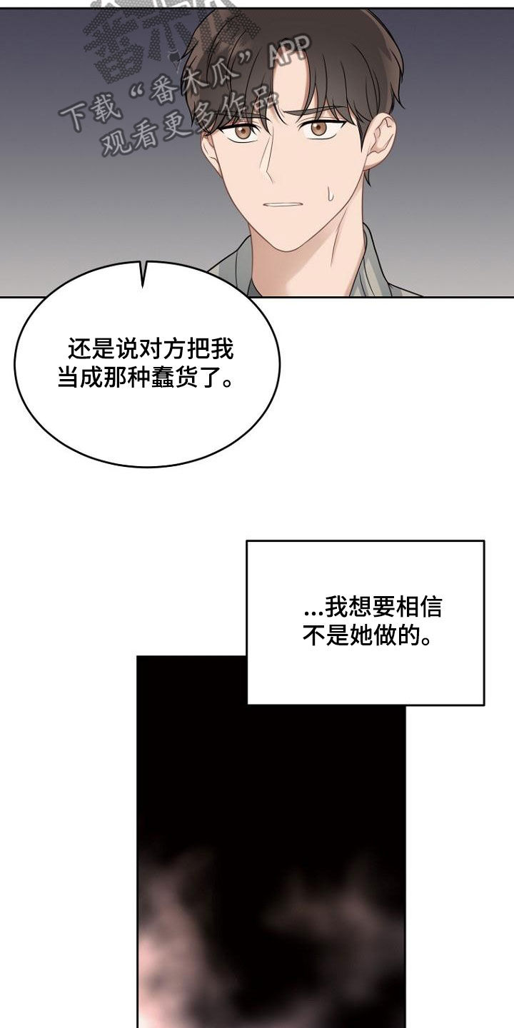 第50章：蠢货21