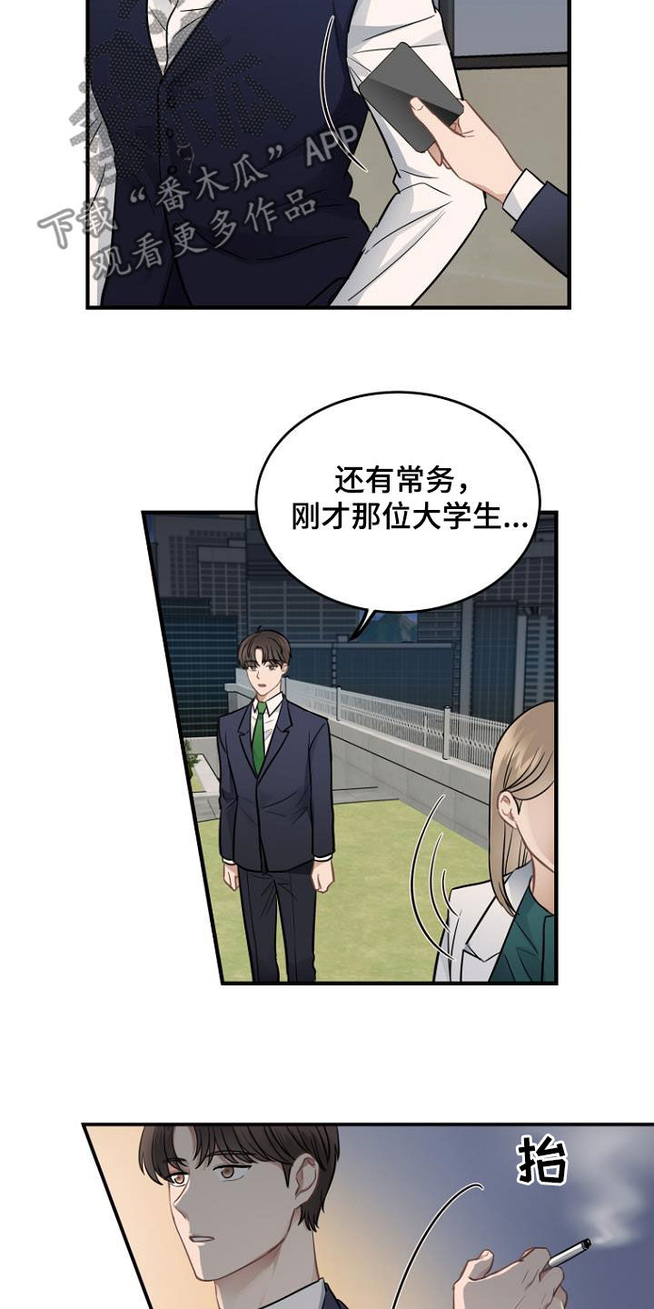 第23章：人渣9