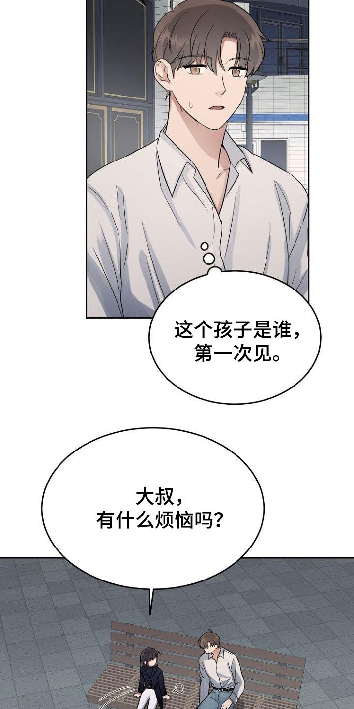 第66章：大叔12