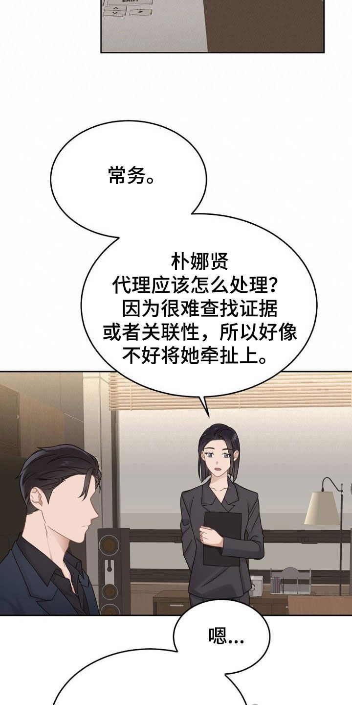 第52章：调查结果9