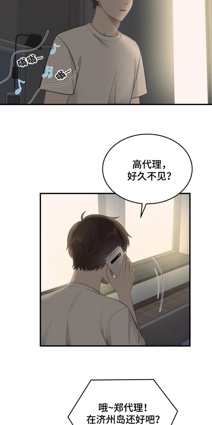 第31章：电话14
