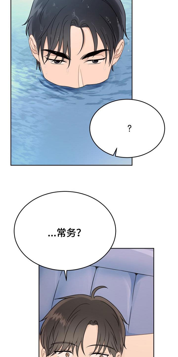 第53章：美梦15