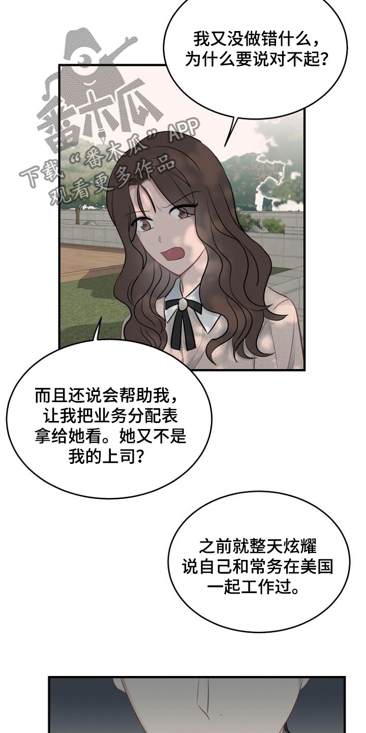 第27章：哭诉15