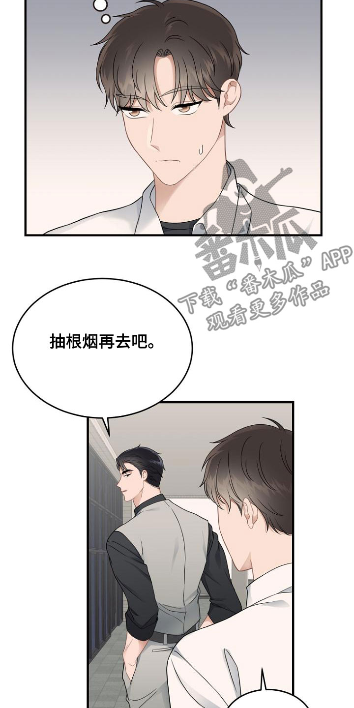 第45章：抽烟8
