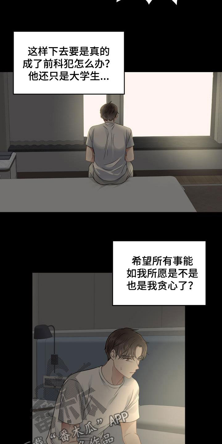 第32章：求助5
