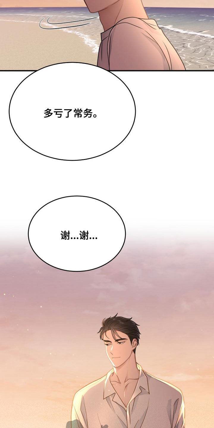 第36章：一起吃晚餐吧18