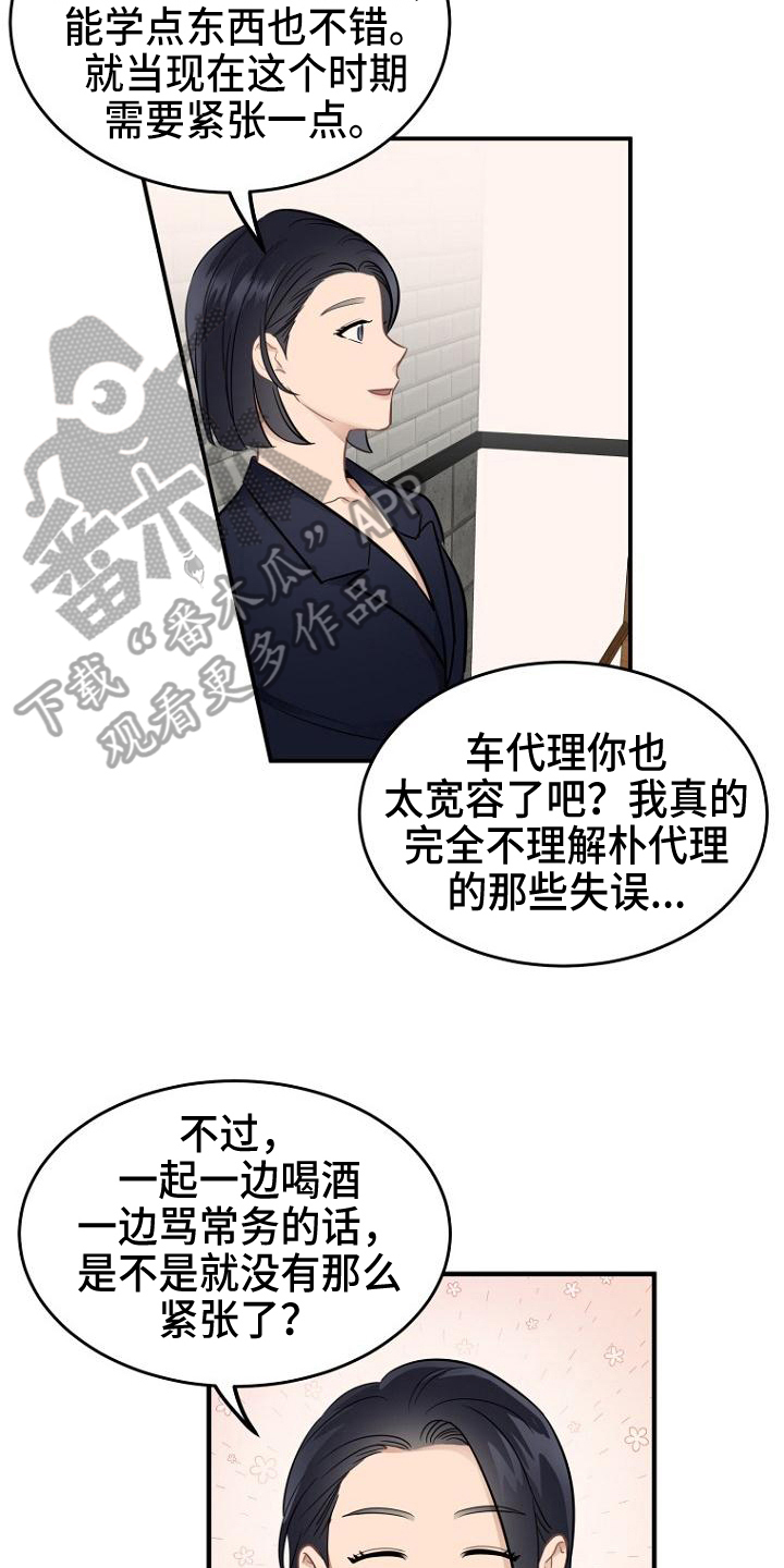 第18章：不满9