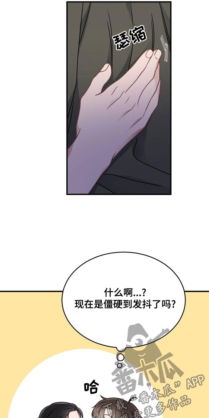 第42章：太粗暴了7