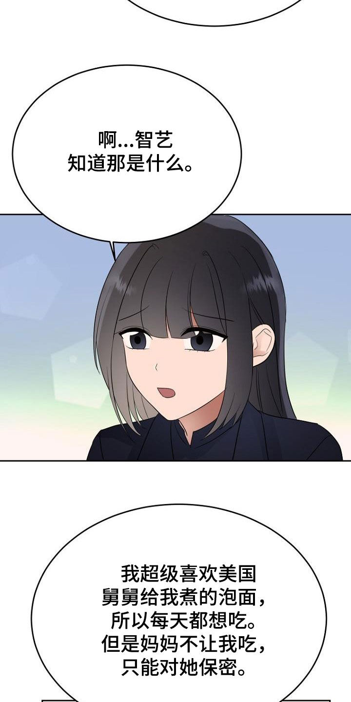 第67章：问题解决大师15