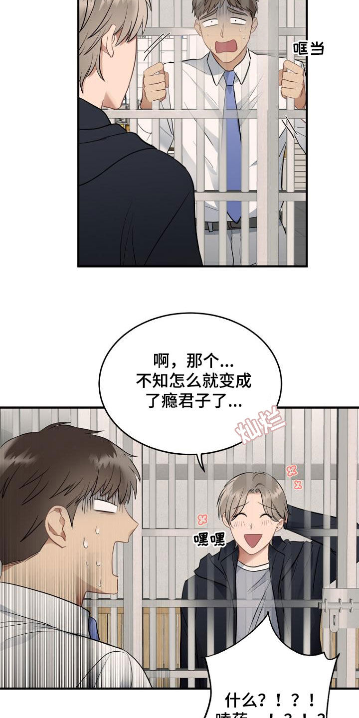 第29章：不要告诉哥6