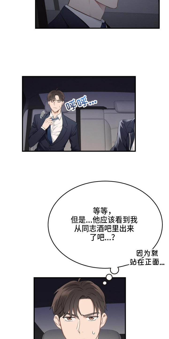 第2章：顾虑13