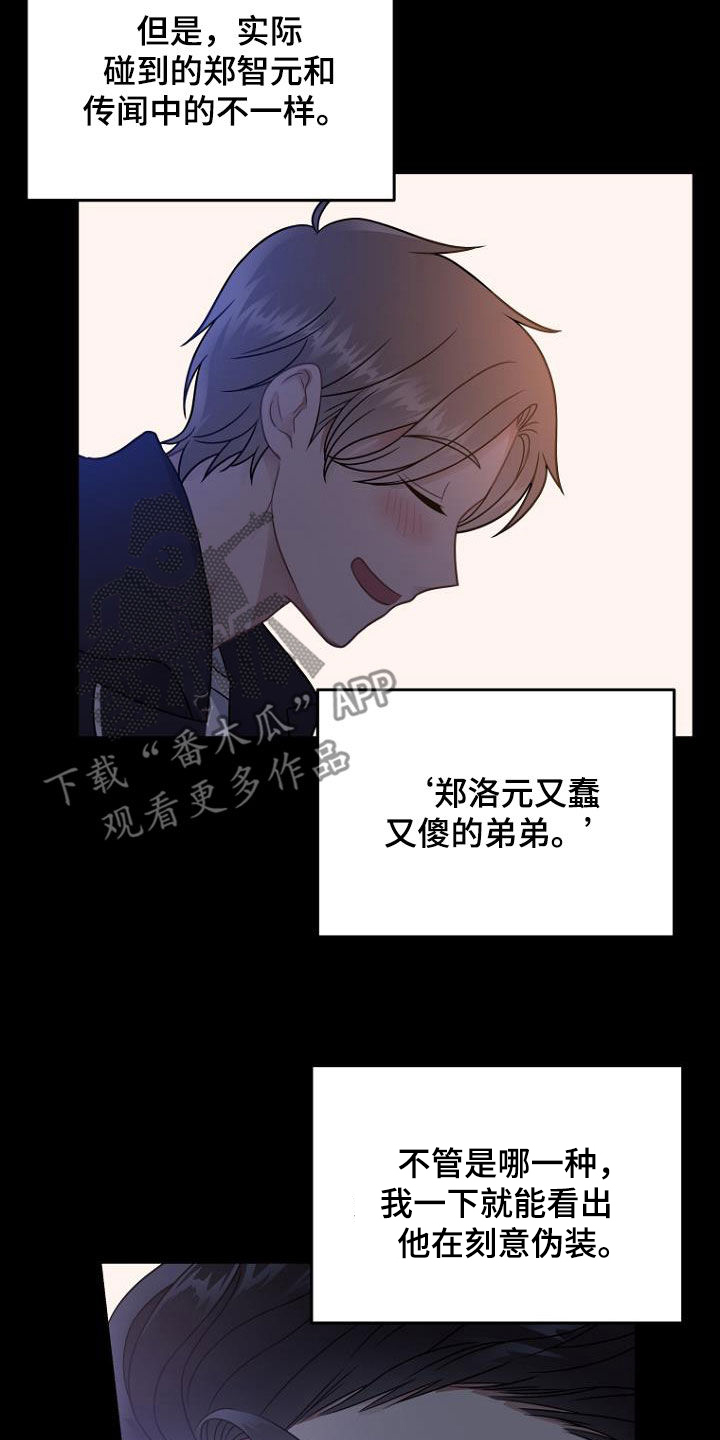 第34章：真面目16