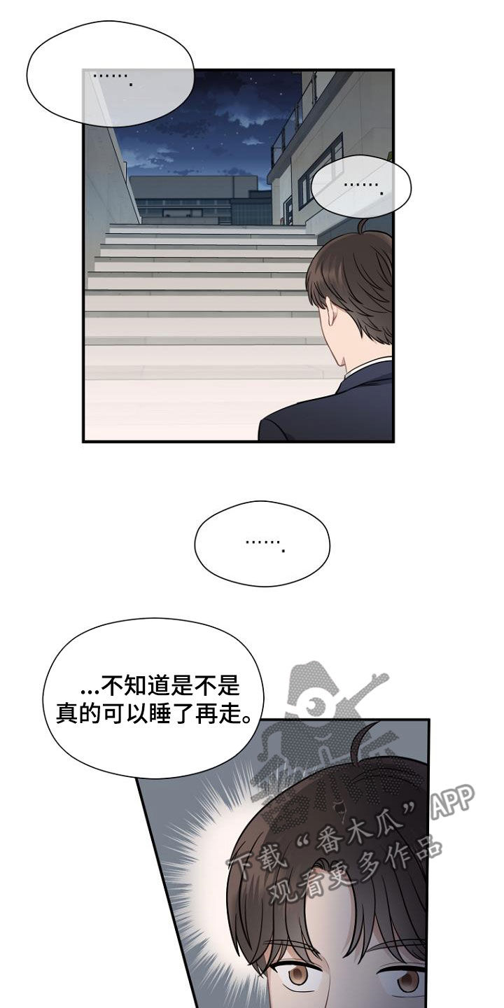 第23章：人渣7