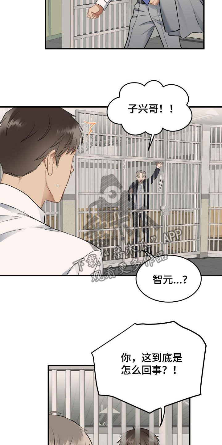 第29章：不要告诉哥5