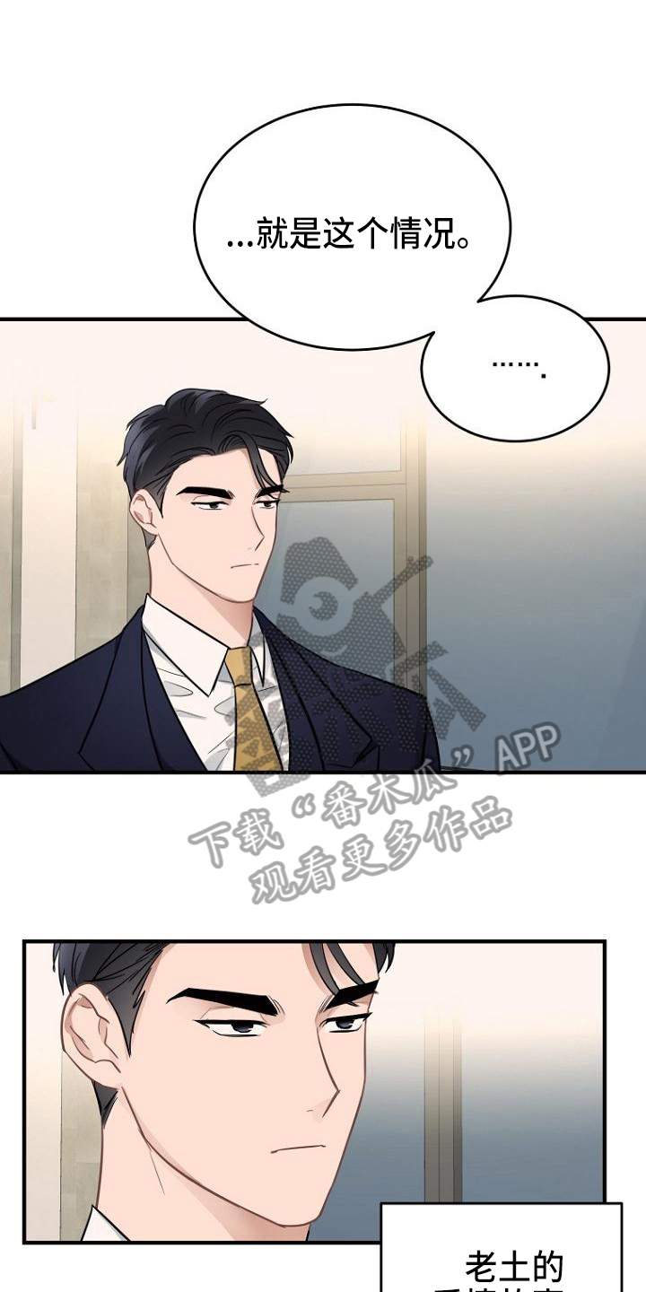 第19章：答应5