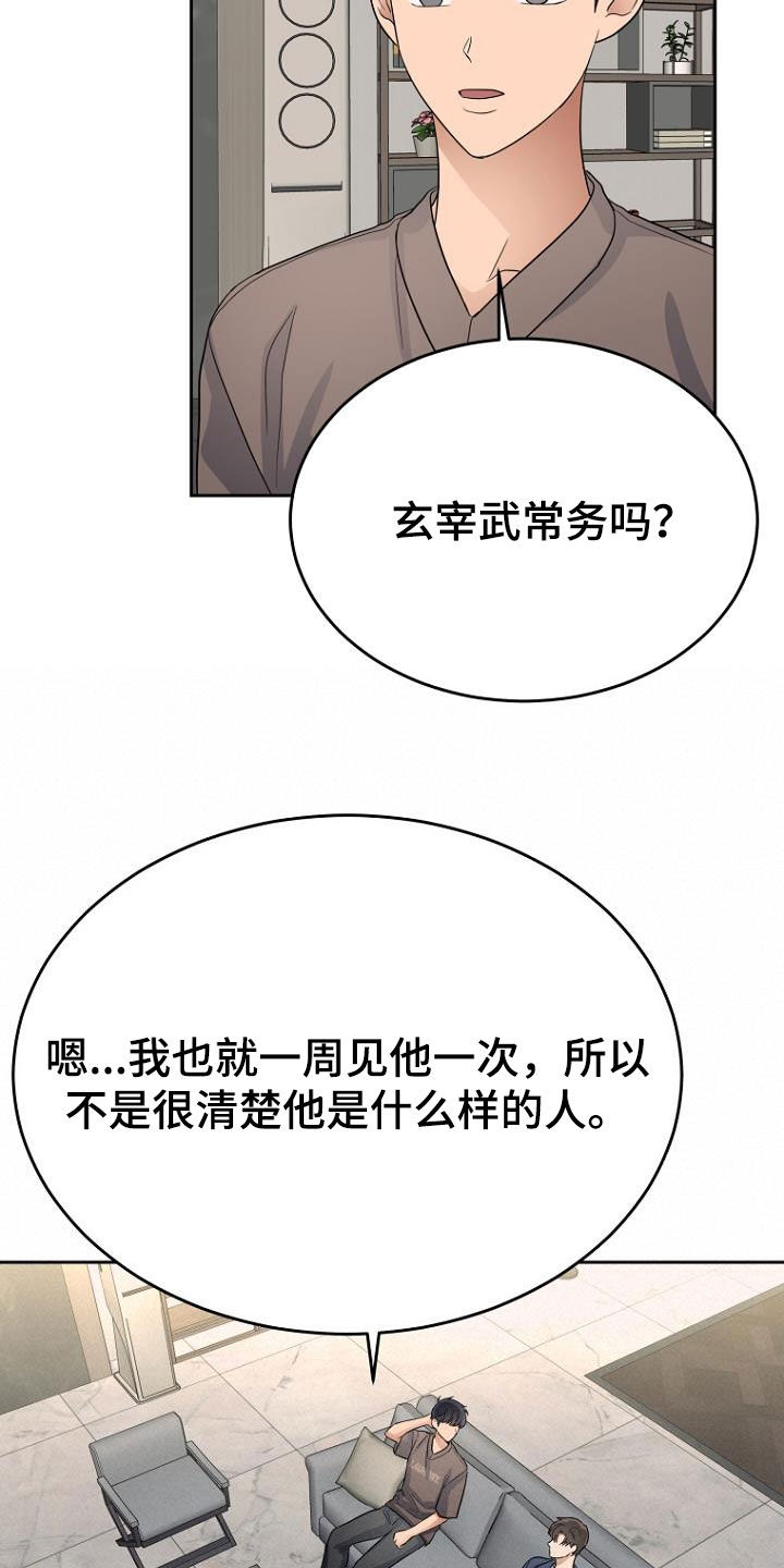 第63章：男朋友5