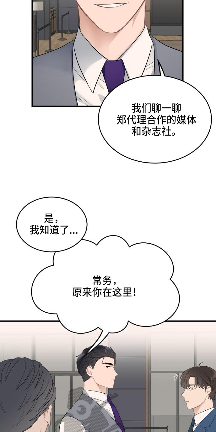 第12章：秘书13