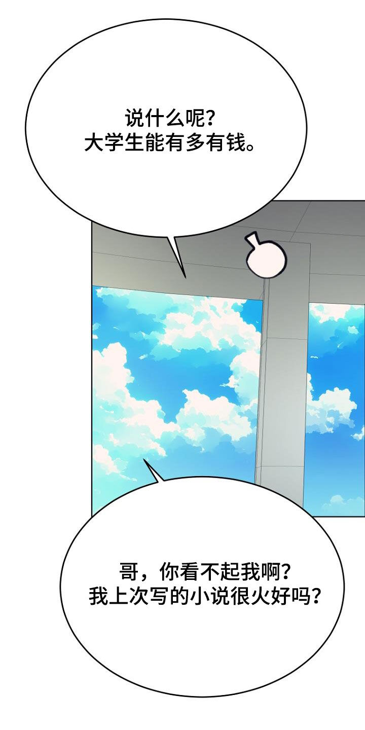 第70章：不懂惊喜7