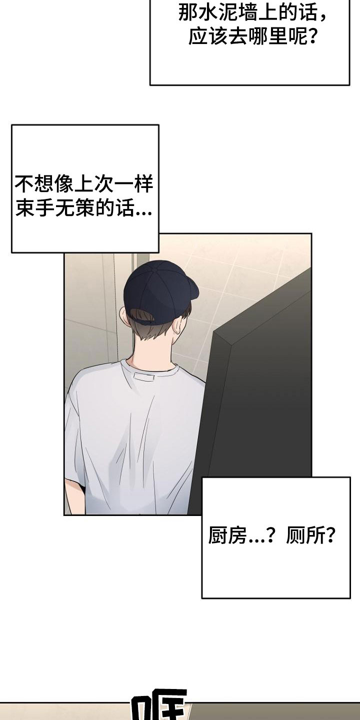 第59章：融化3