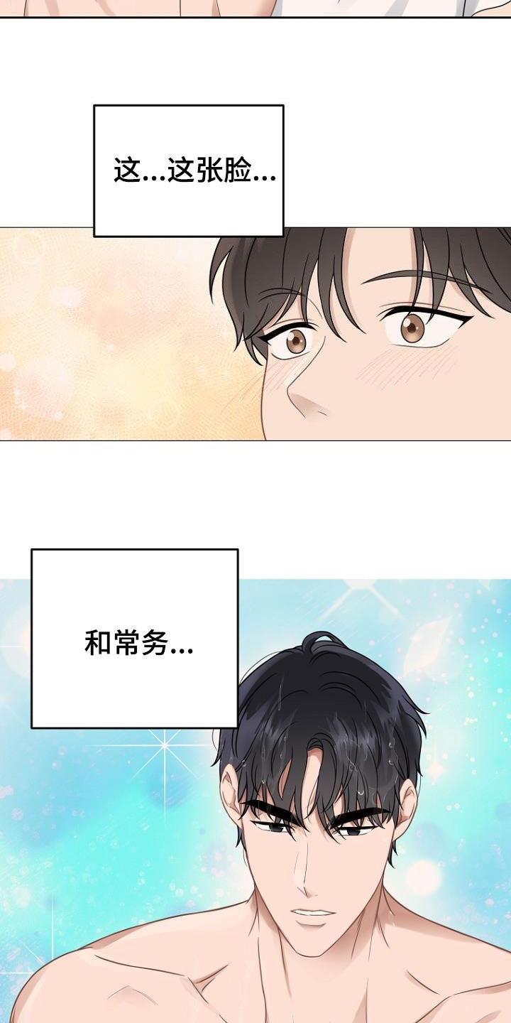 第53章：美梦18