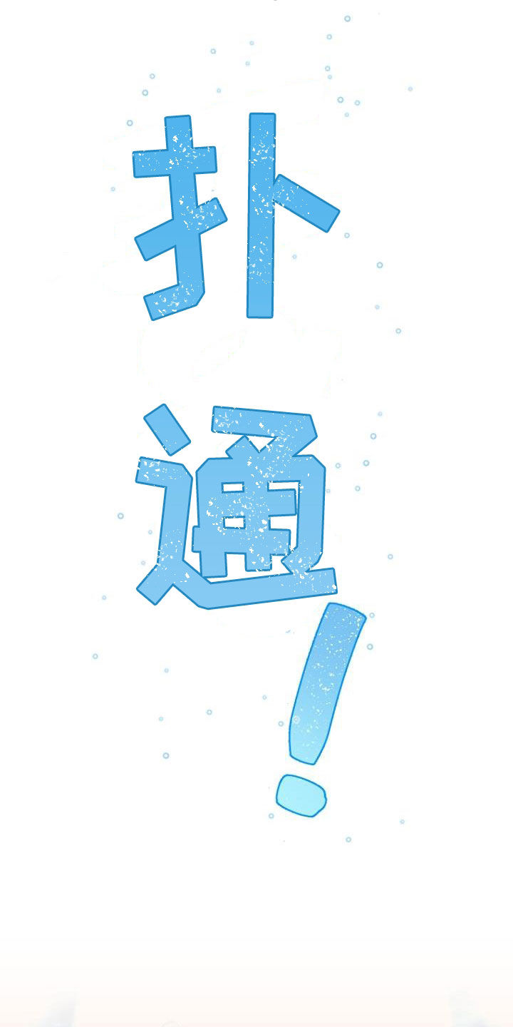 第53章：美梦22