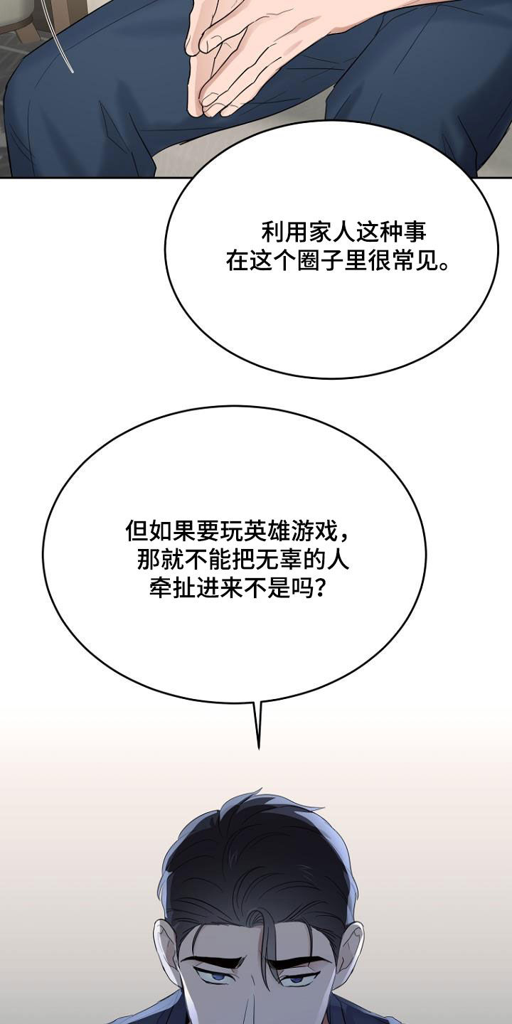第61章：想保护的人17