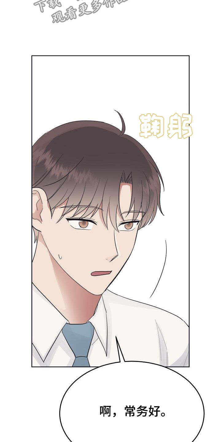 第73章：那我来吧21