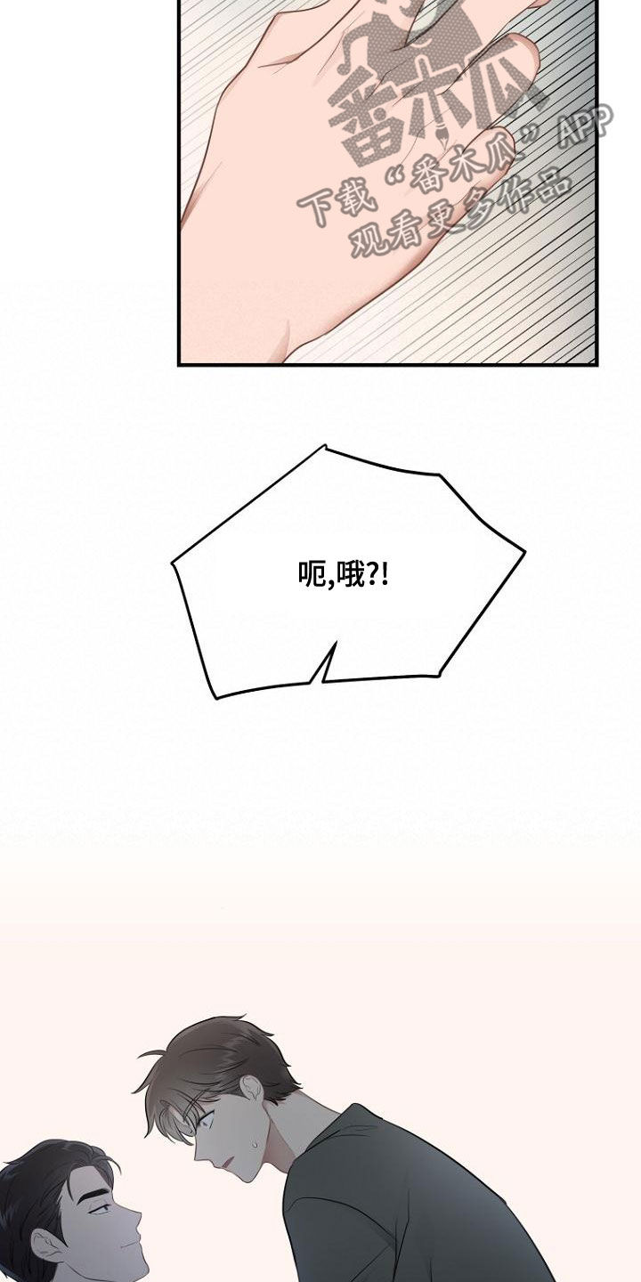 第41章：伤自尊12