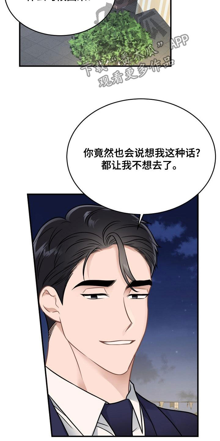 第40章：报恩的喜鹊18