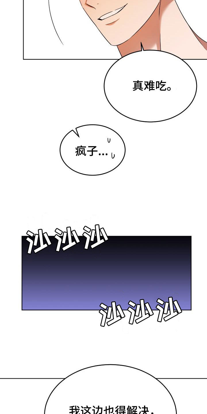 第80章：难忘的生日20