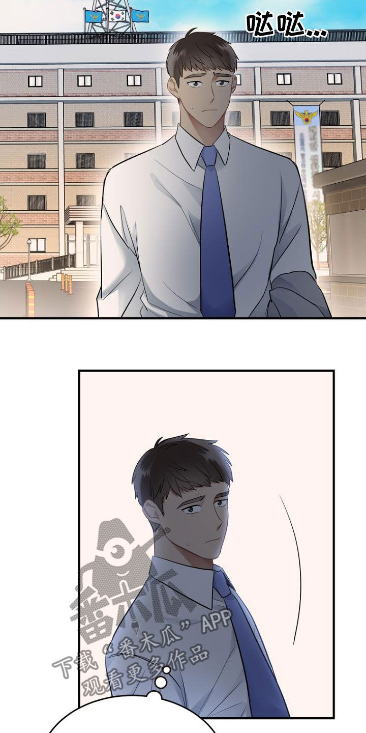 第29章：不要告诉哥15
