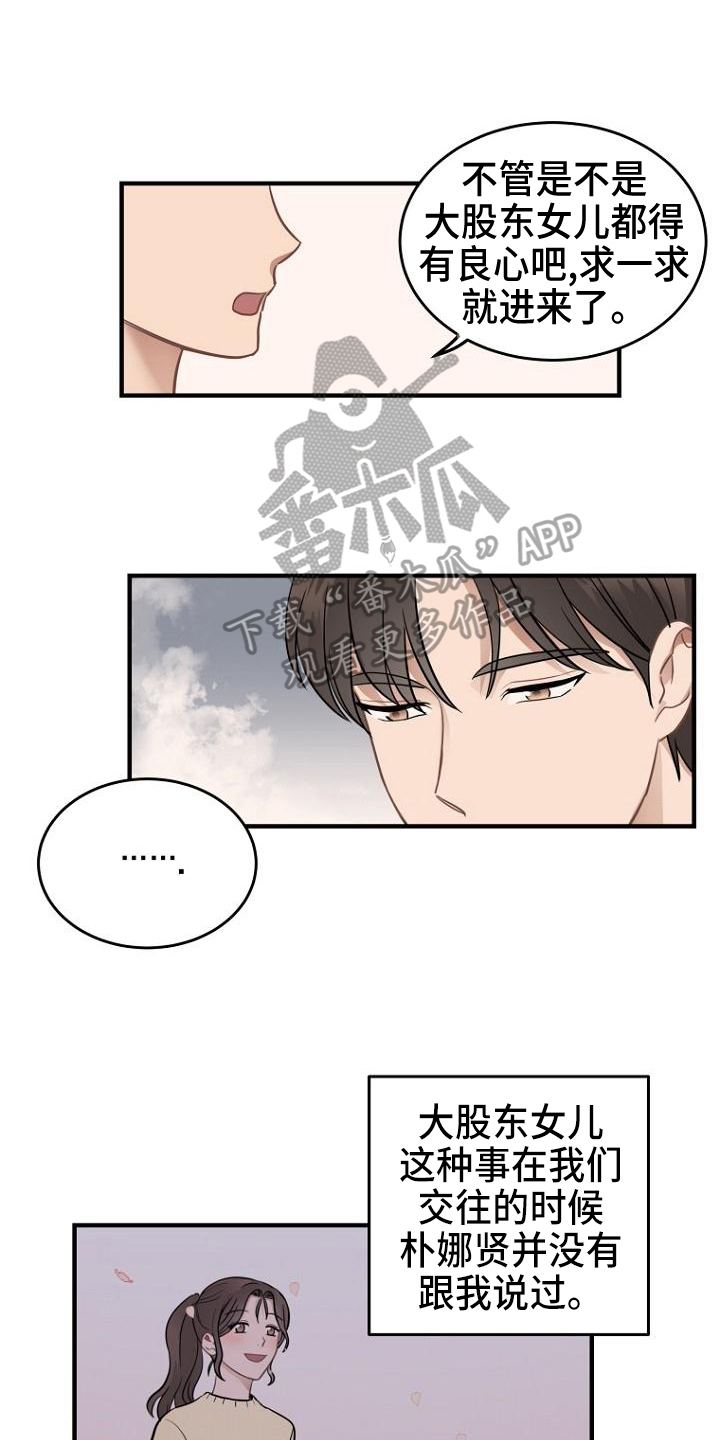 第18章：不满4