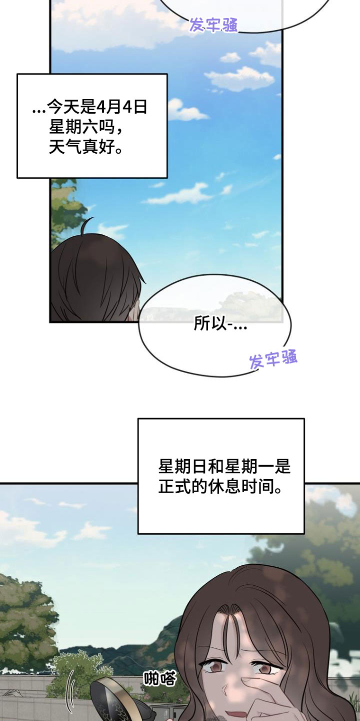 第27章：哭诉10