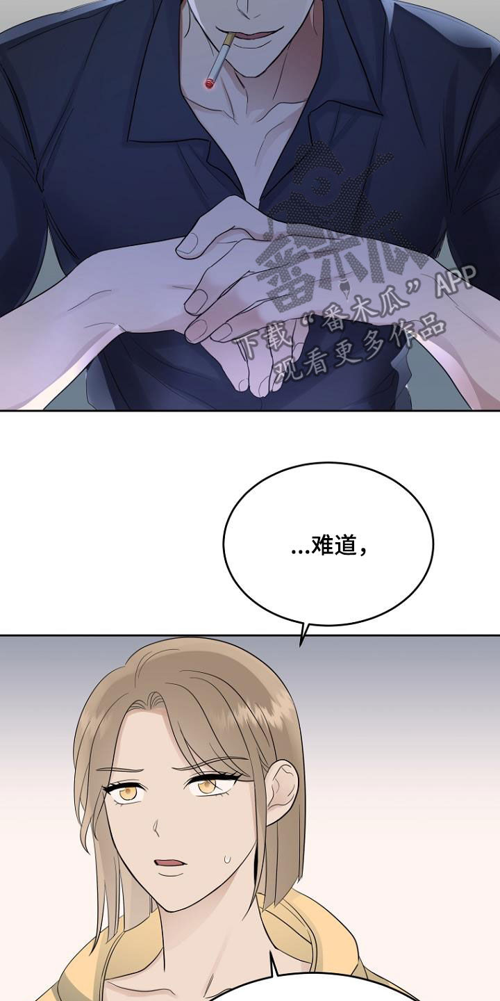 第61章：想保护的人18