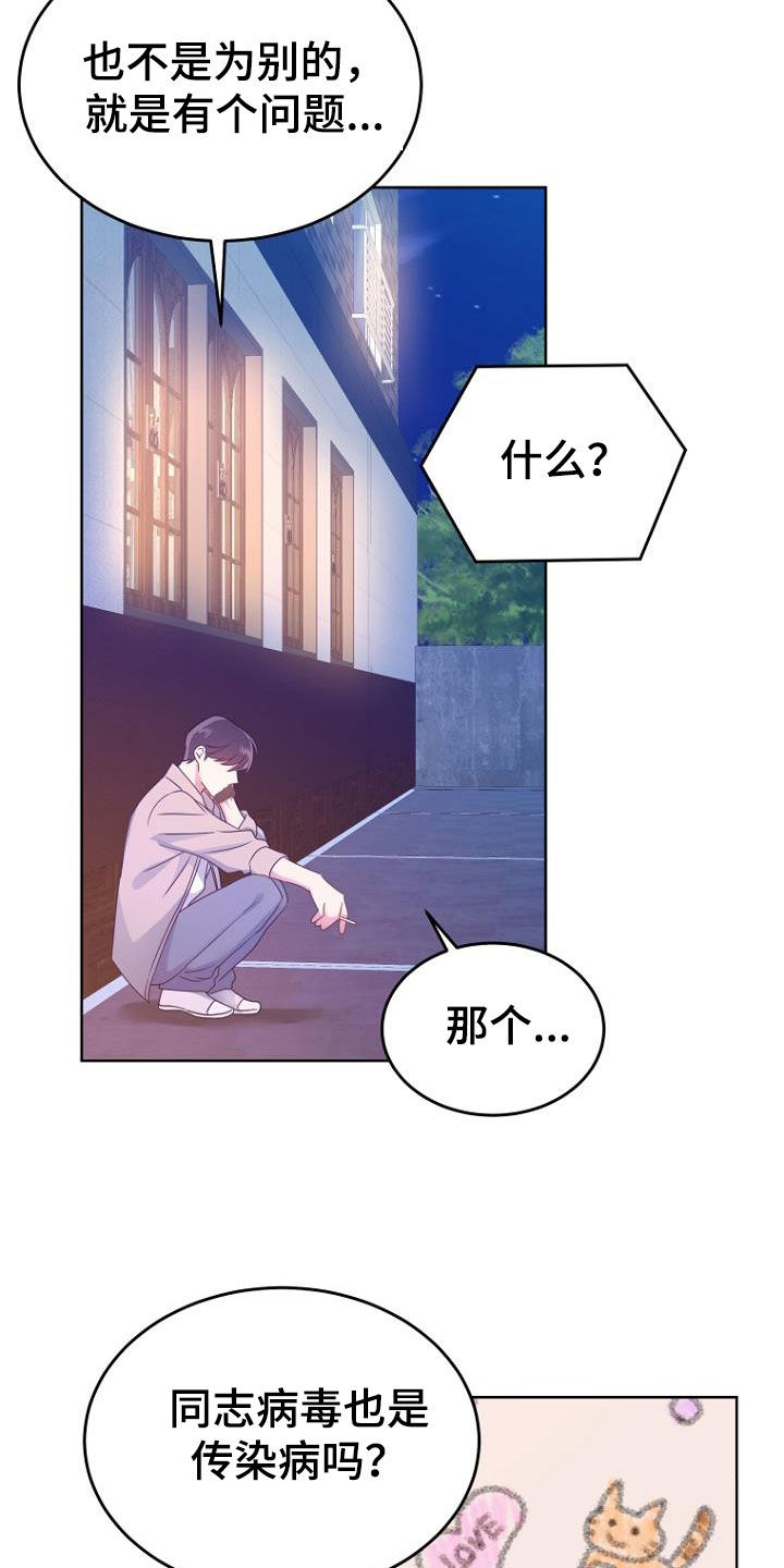 第81章：暗恋6